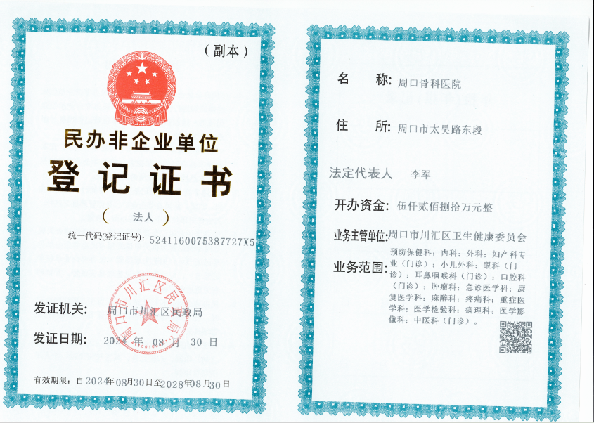 2三證合一副本.jpg